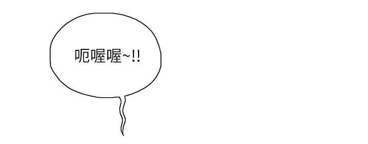 双面代表漫画,第22章：互不相欠3图