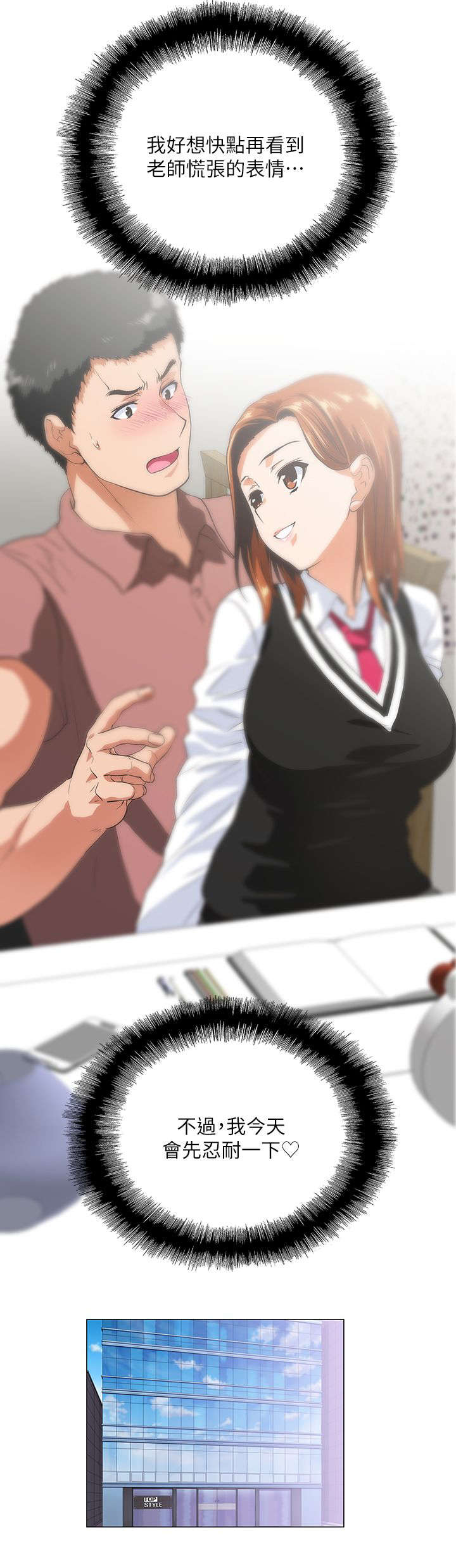 双面带胶隔热膜漫画,第25章：奖励1图