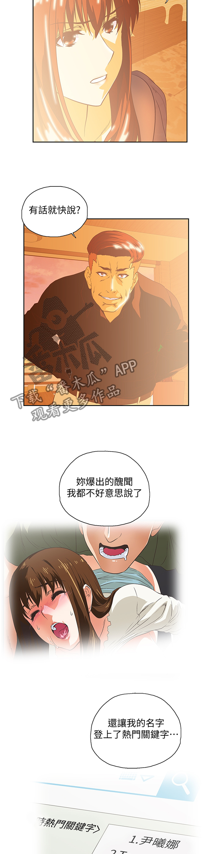 双面人物代表漫画,第117章：断绝干净2图