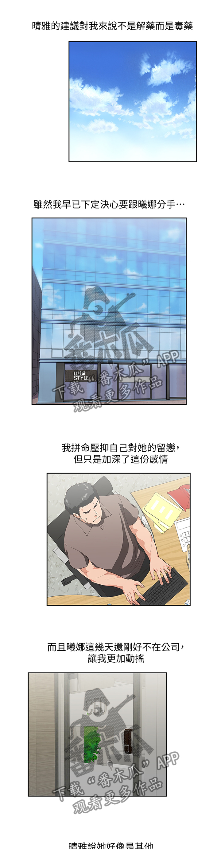 双面代表韩漫免费漫画,第95章：小猫咪1图