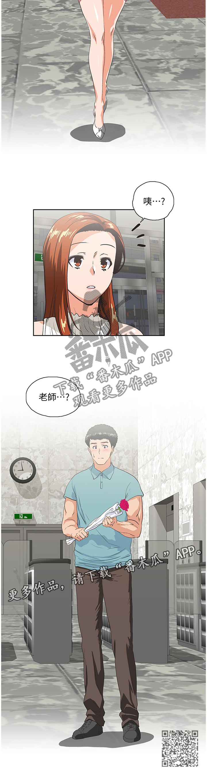 双面代表漫画,第74章：选择4图