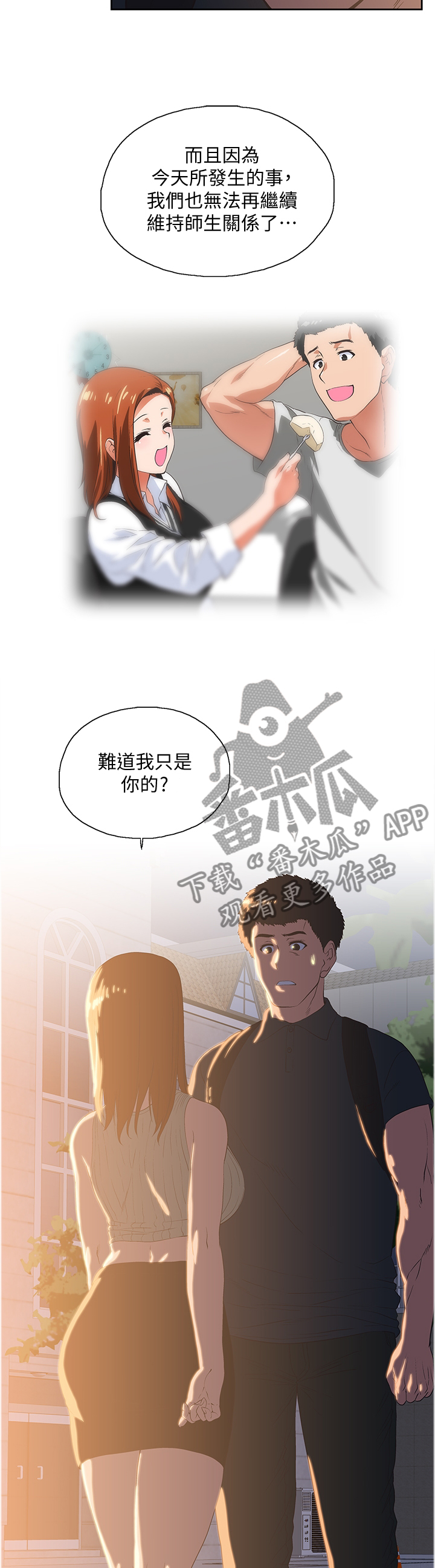 双面代表漫画免费观看漫画,第60章：拒接电话2图