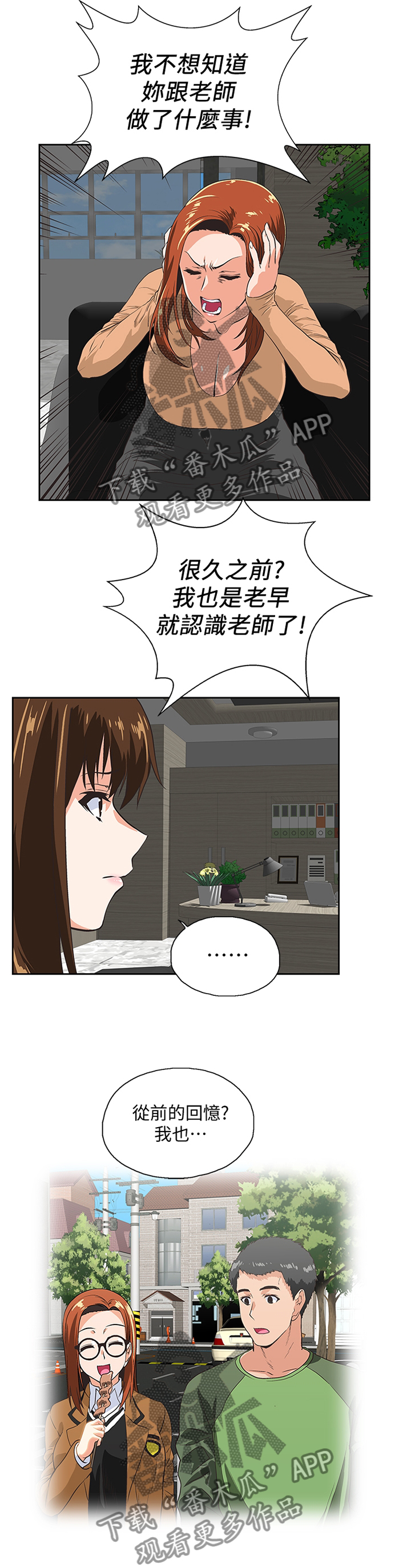 双色球的开奖结果漫画,第113章：你说的没错4图