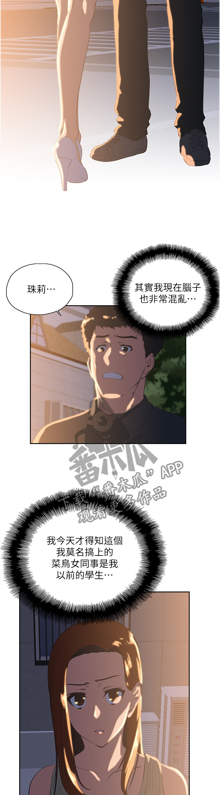 双面代表漫画免费观看漫画,第60章：拒接电话3图