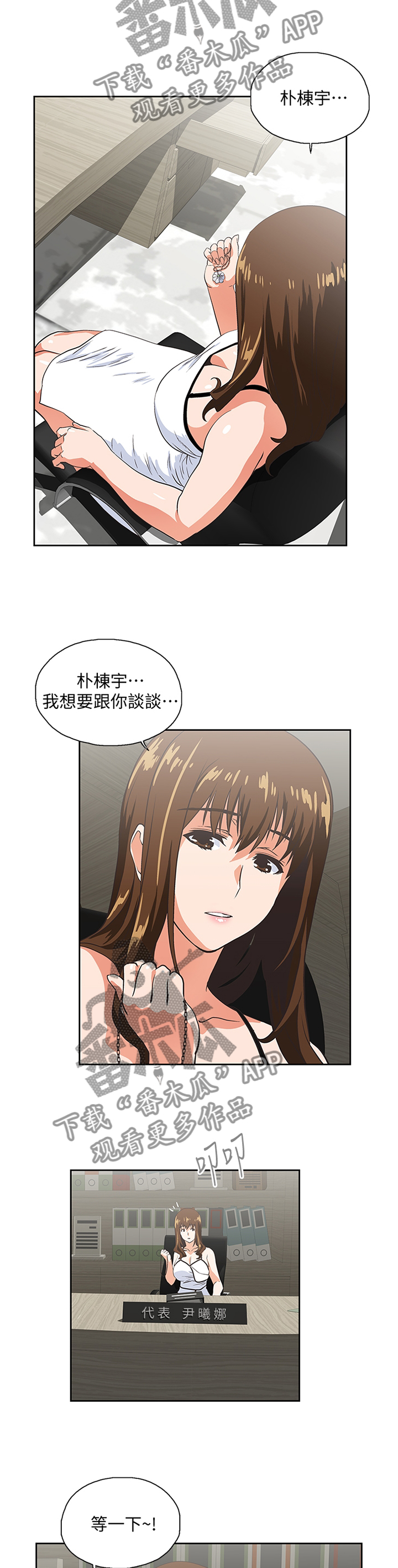 双面的寓意漫画,第76章：阐明3图