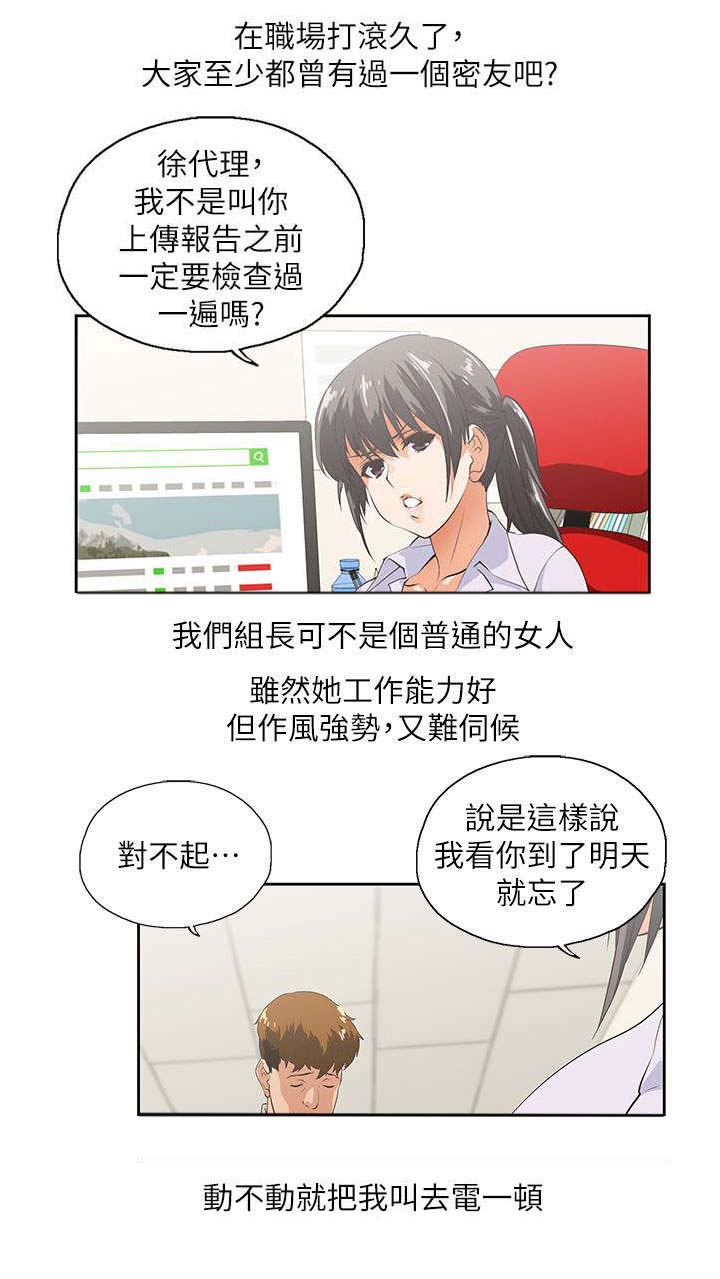 双面xbl漫画,第1章：有夫之妇1图