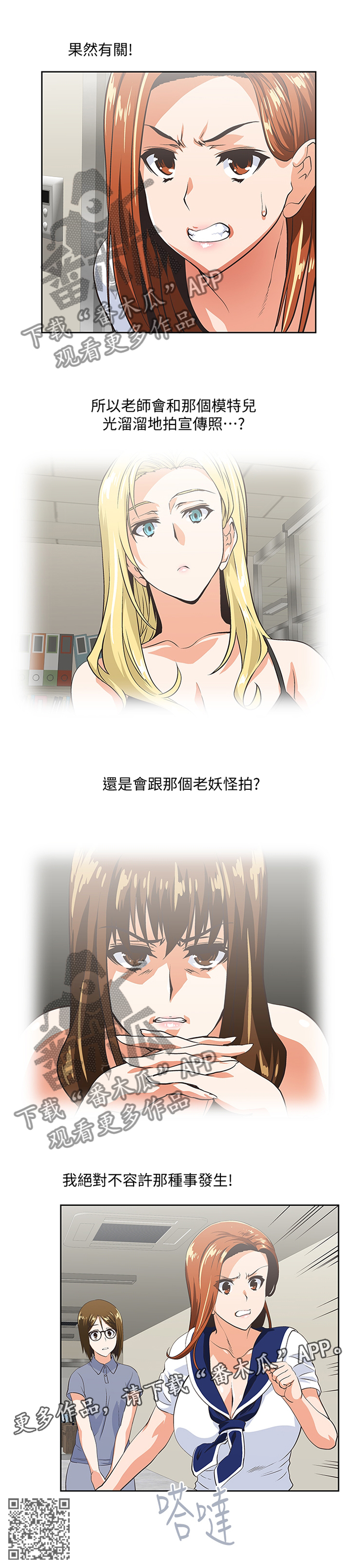 什么是双面的漫画,第96章：宣传照2图