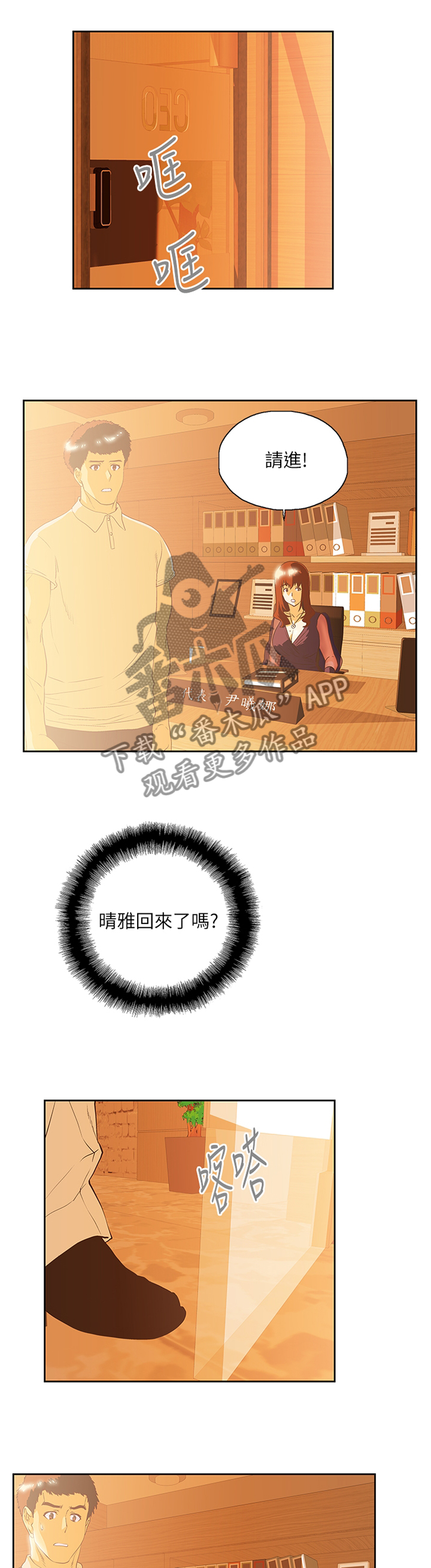 双色球的开奖结果漫画,第116章：单独谈谈3图