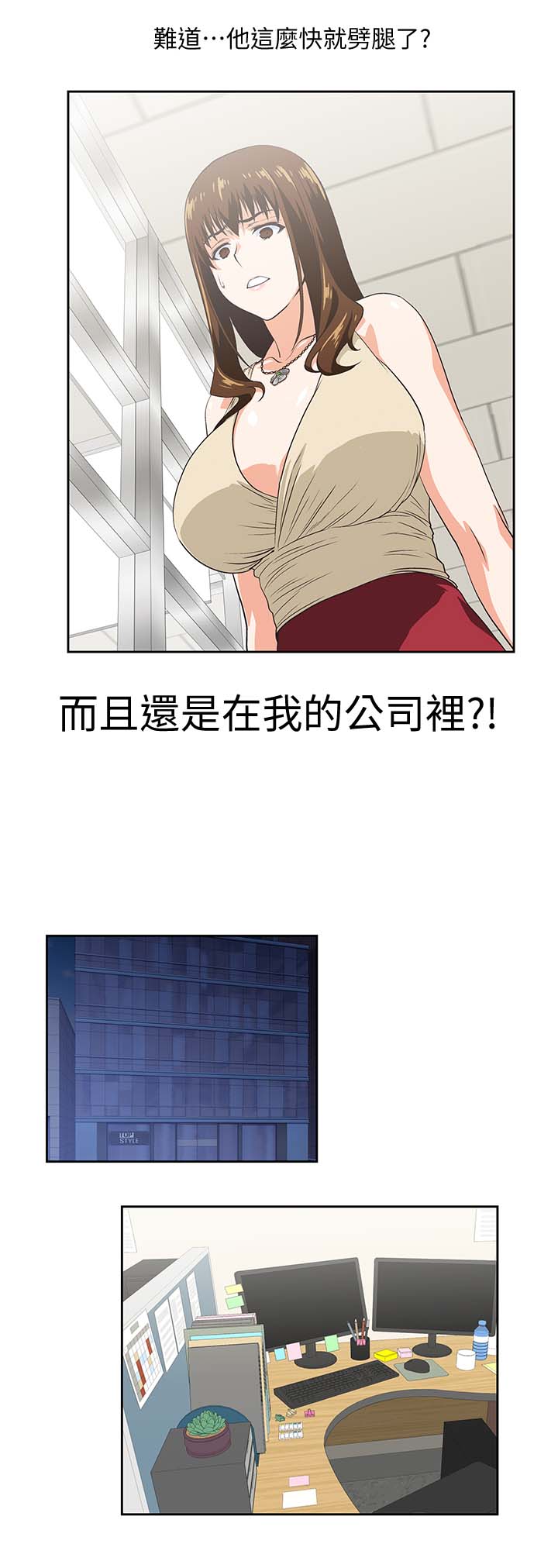 双面表达什么意思漫画,第38章：怀疑劈腿3图