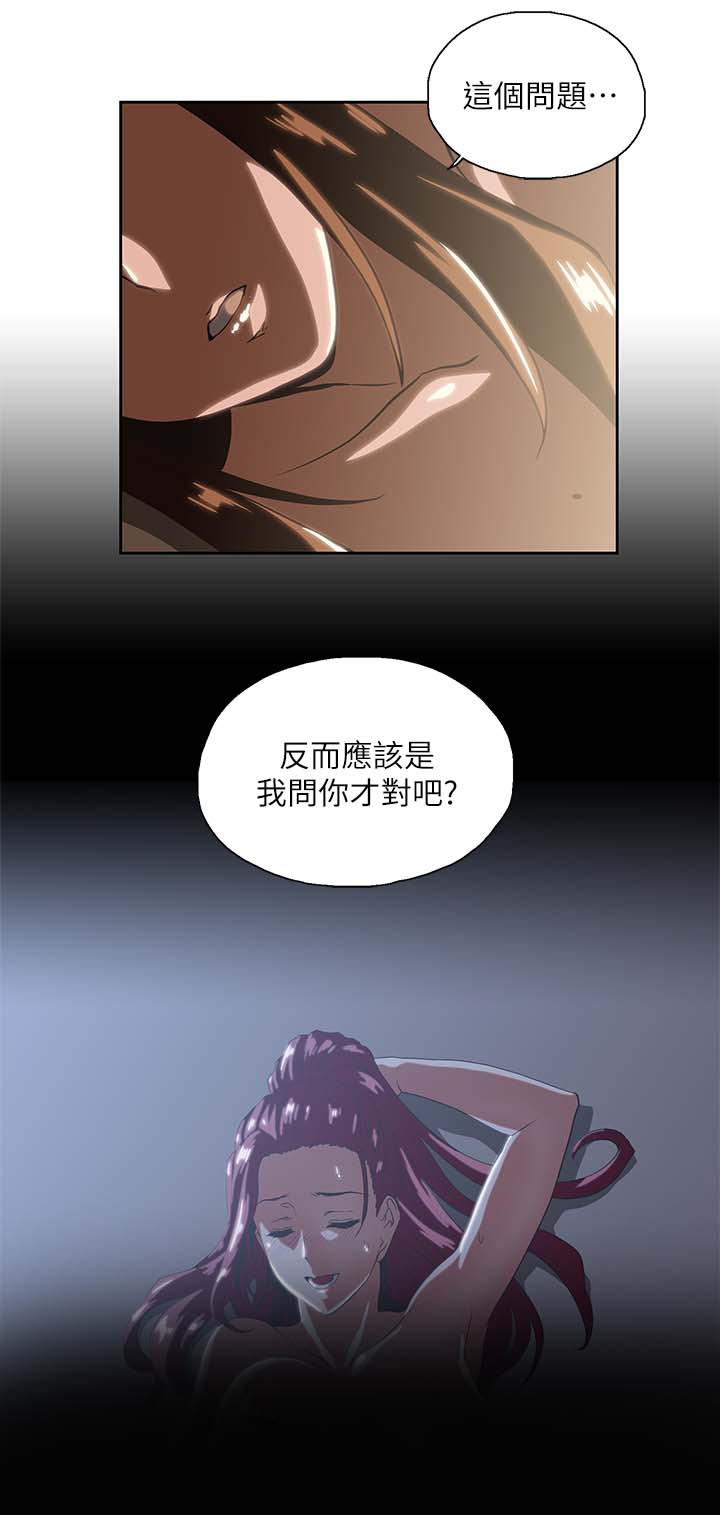 双面表达什么意思漫画,第32章：融为一体2图