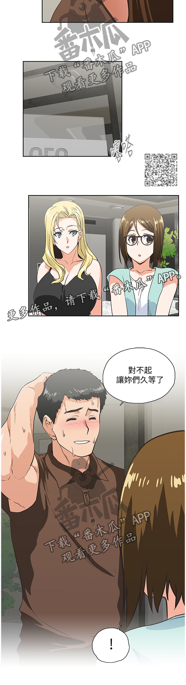 代表双面性的图案漫画,第84章：久等了1图