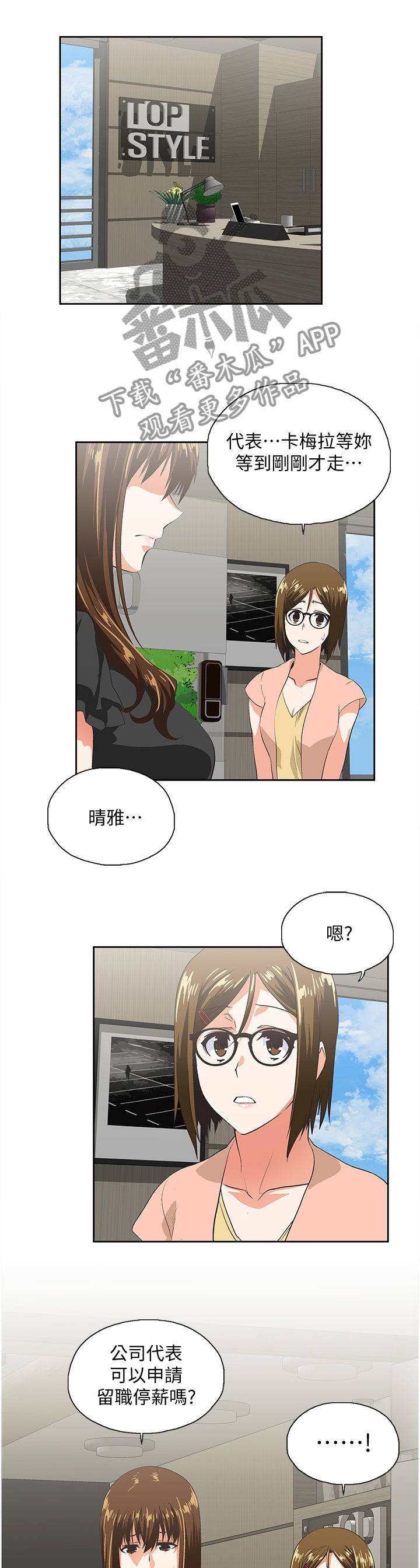双面代表漫画,第65章：伤心5图