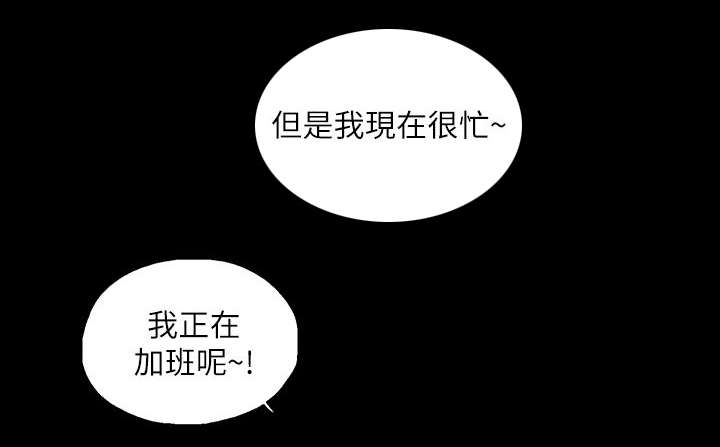 双面代表漫画,第24章：售后服务5图
