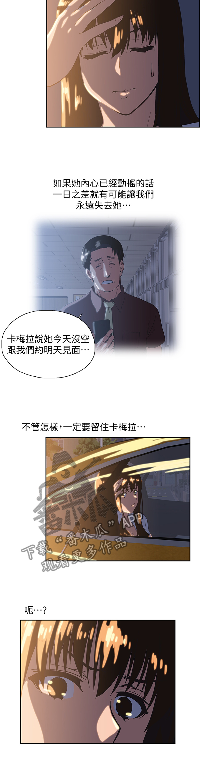 双面表达什么意思漫画,第59章：目击3图