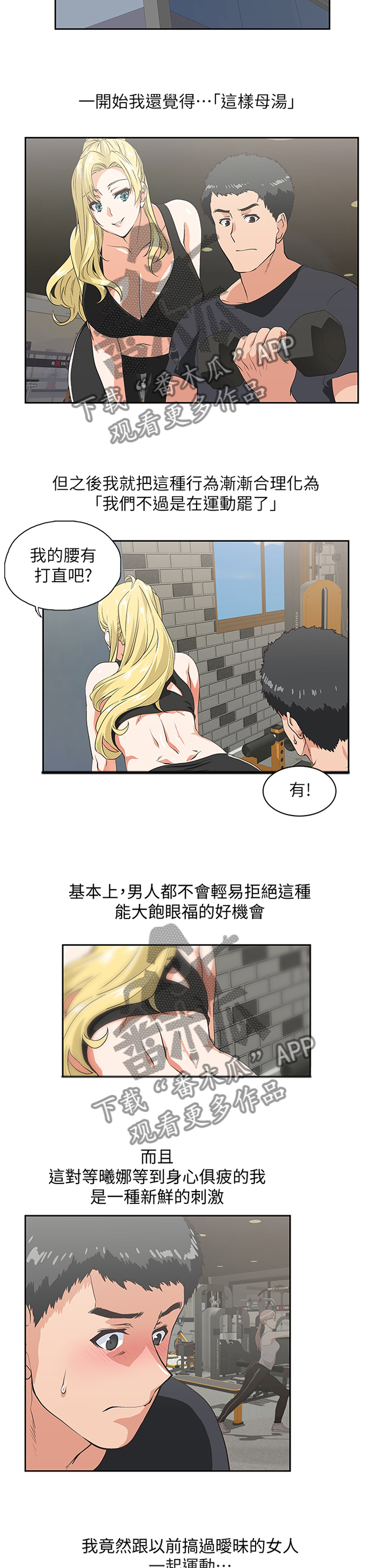 双面代表的漫画全集漫画,第124章：最后的单身快乐2图