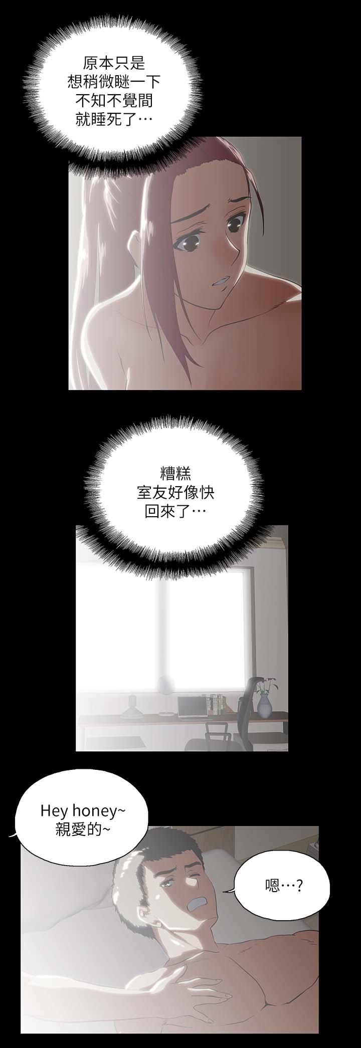 双面象什么意思漫画,第33章：称呼4图