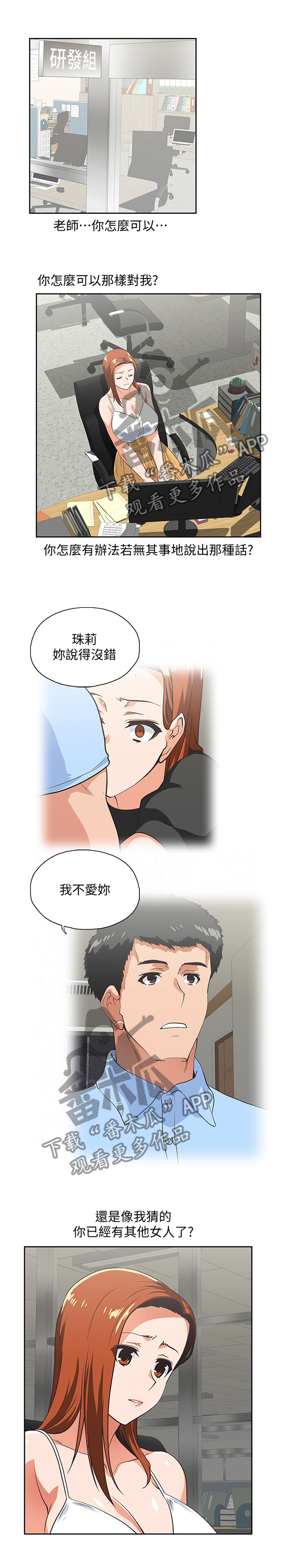 双面是什么漫画,第108章：守护我的东西1图