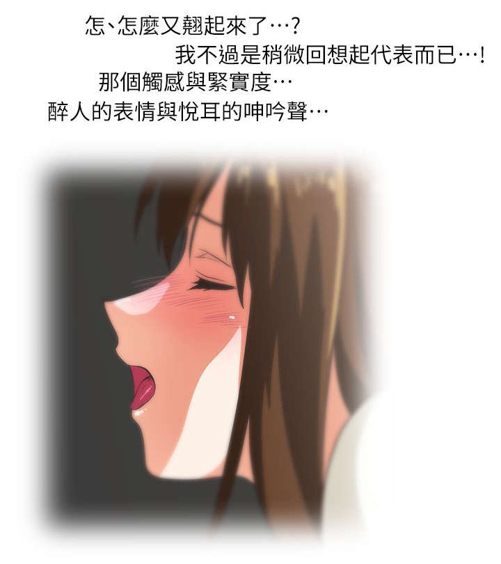 双面的寓意漫画,第16章：完美女人2图