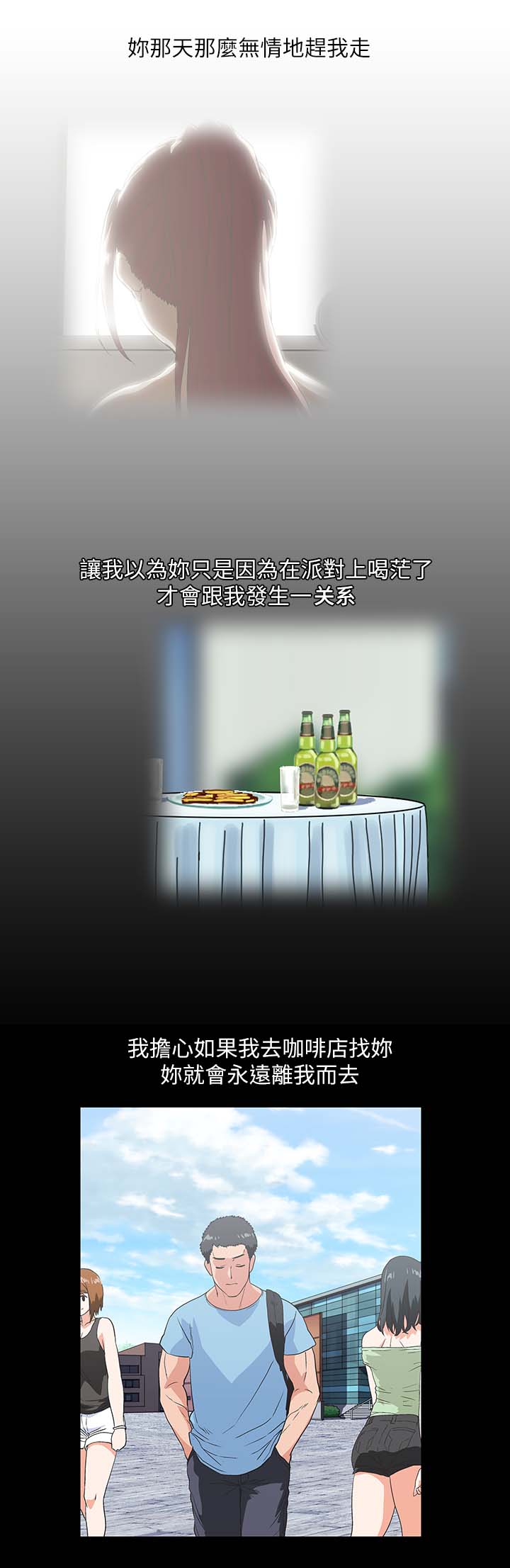 双面表达什么意思漫画,第34章：这样就够了1图