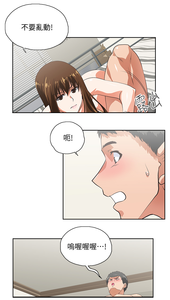 双面带胶隔热膜漫画,第45章：我的男人1图