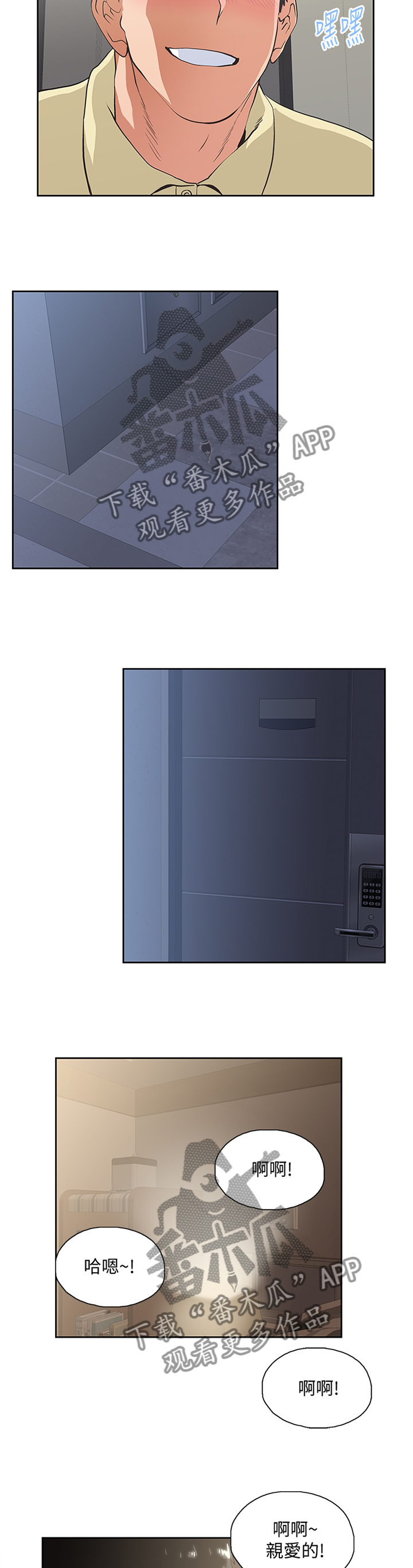 双色球开奖结果漫画,第111章：无法解释2图