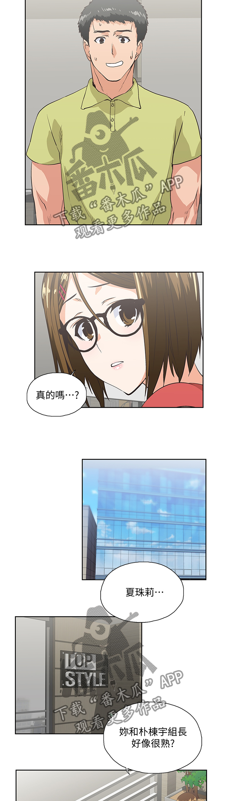 双面羊绒大衣怎么洗漫画,第90章：宣传5图