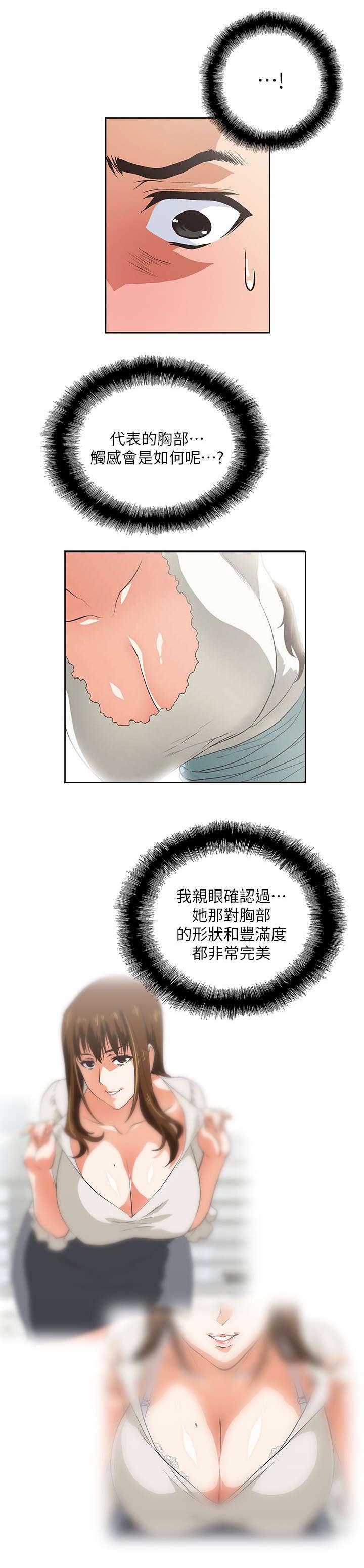 双面呢大衣怎么搭配漫画,第14章：做个交易4图