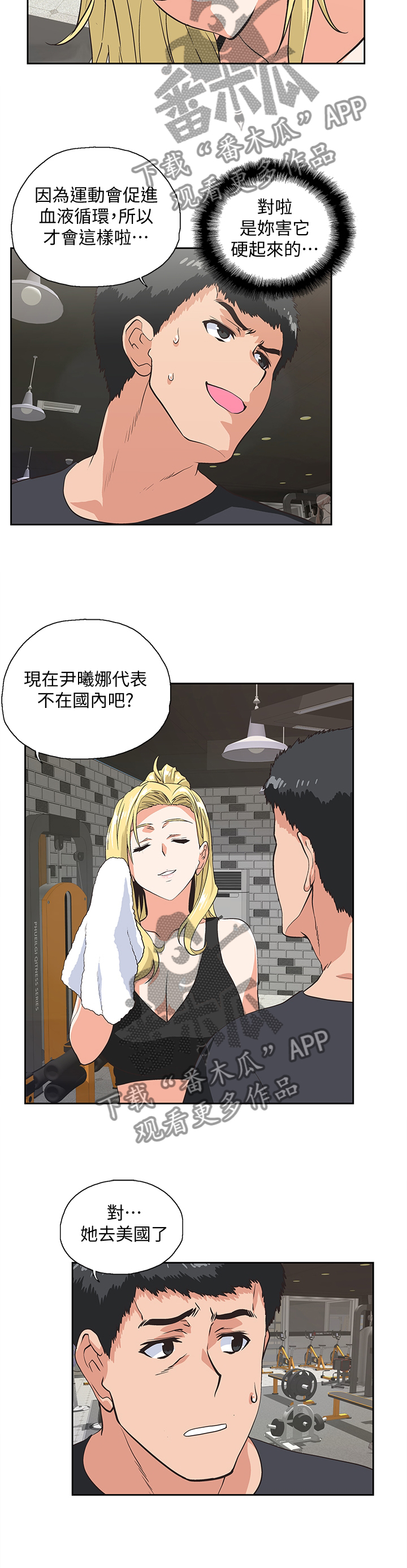 双面代表的漫画全集漫画,第124章：最后的单身快乐5图