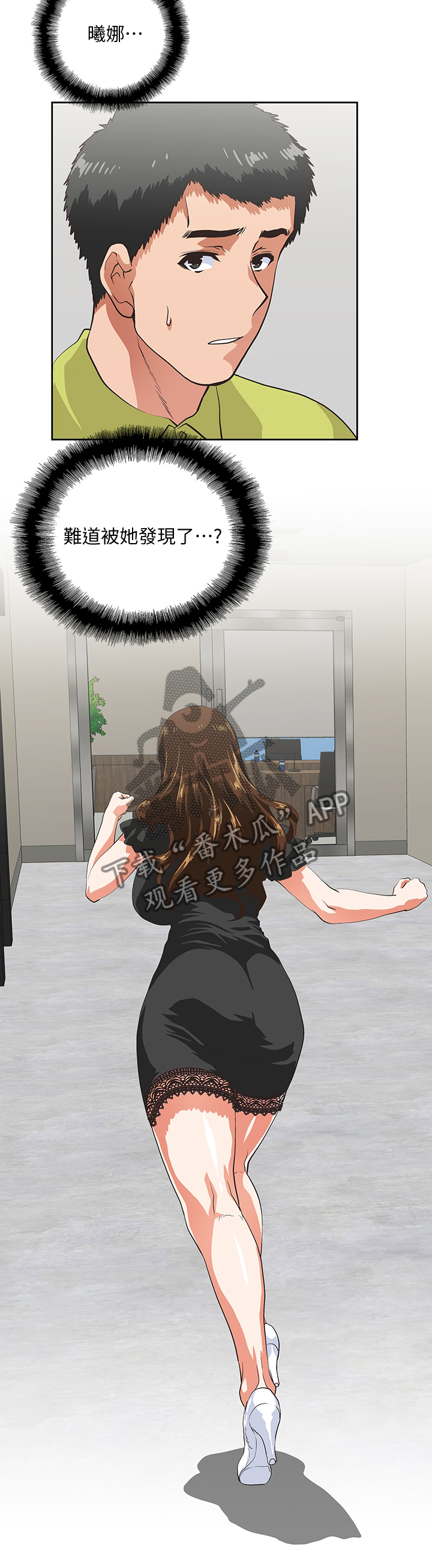 双面代表漫画,第65章：伤心4图