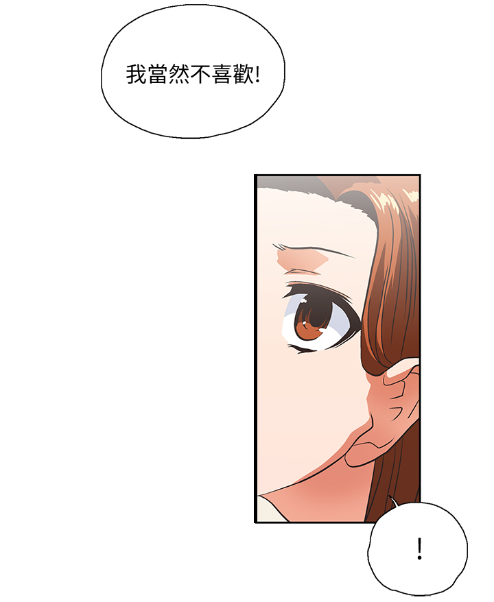 双面的寓意漫画,第42章：身体是诚实的4图