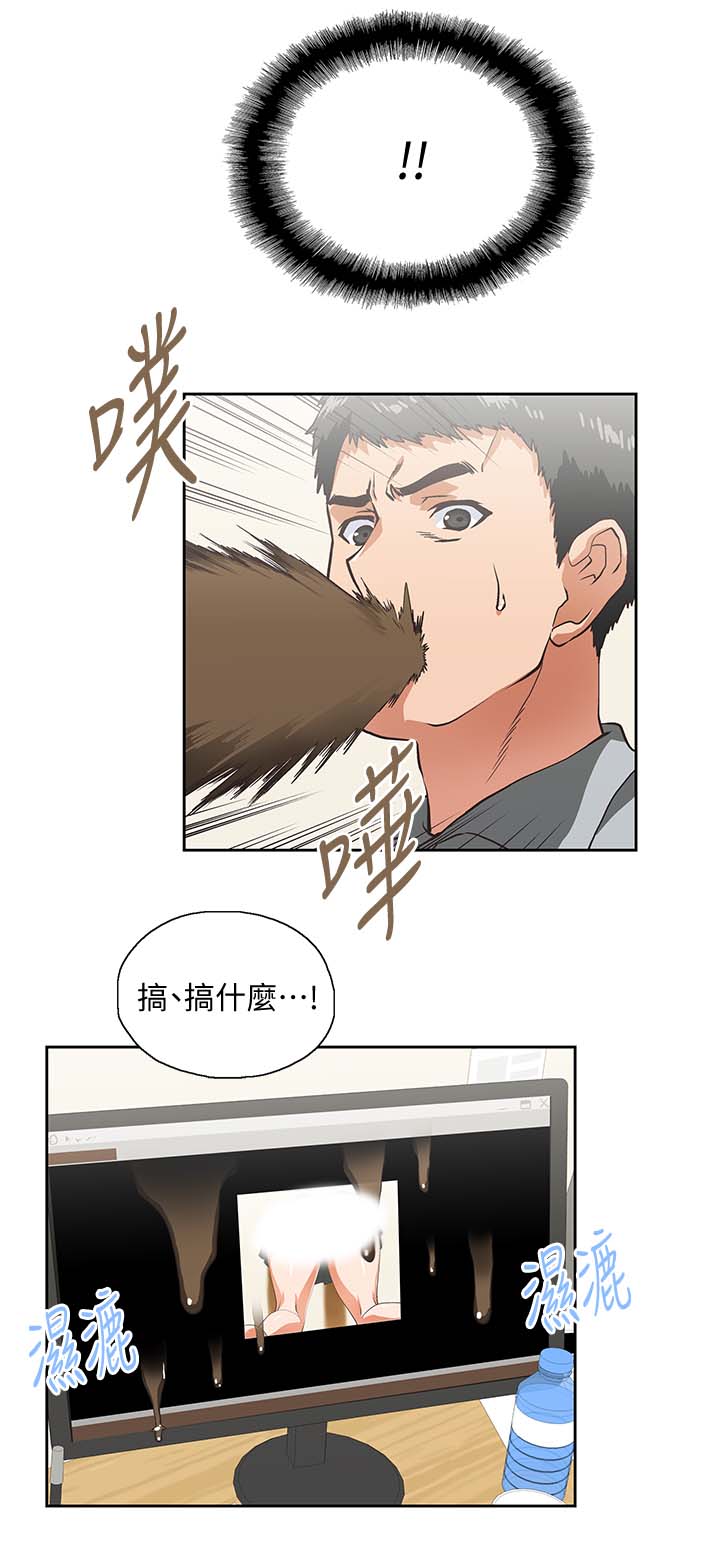 双面表达什么意思漫画,第35章：快活人生2图