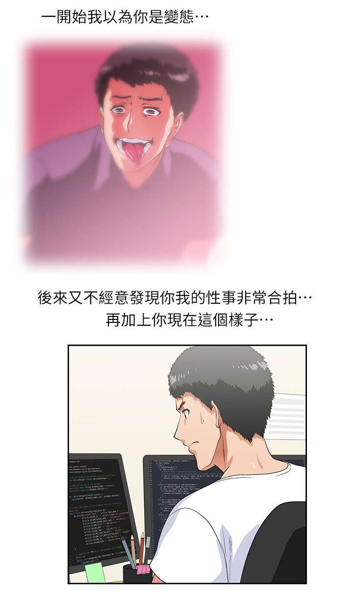 双面代表漫画,第25章：奖励2图