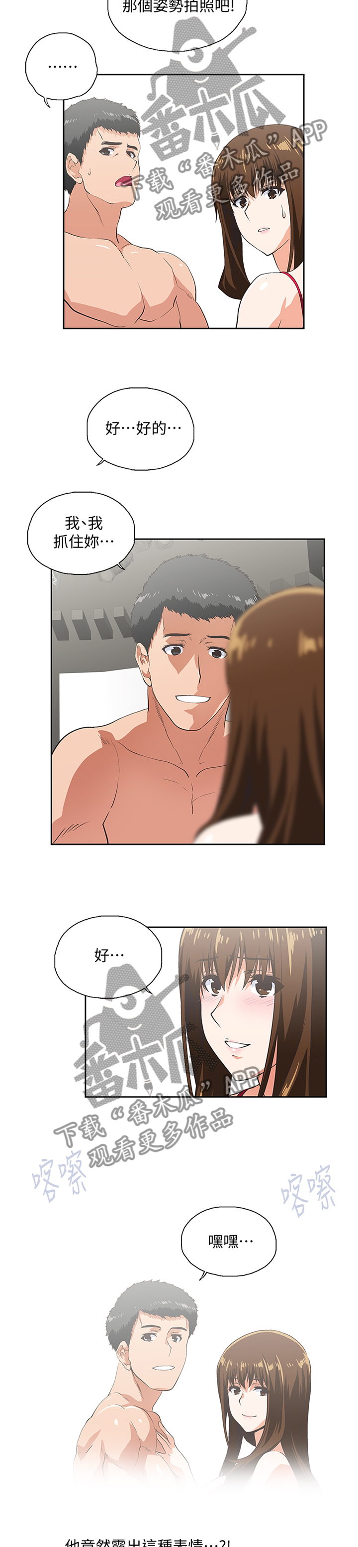 双面是什么漫画,第100章：下意识5图