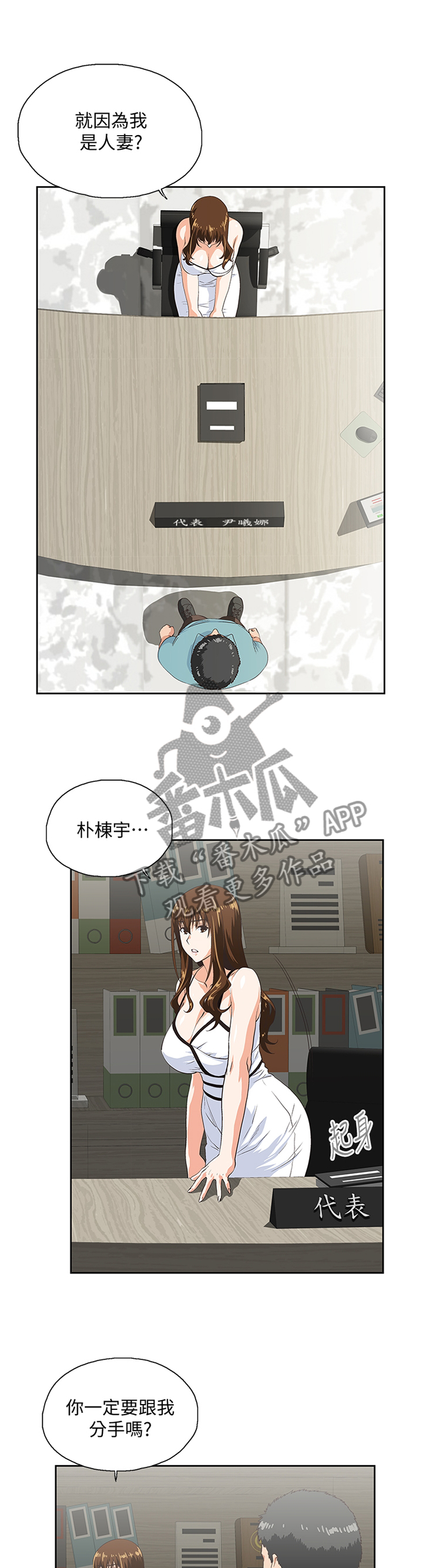双面表达什么意思漫画,第76章：阐明4图