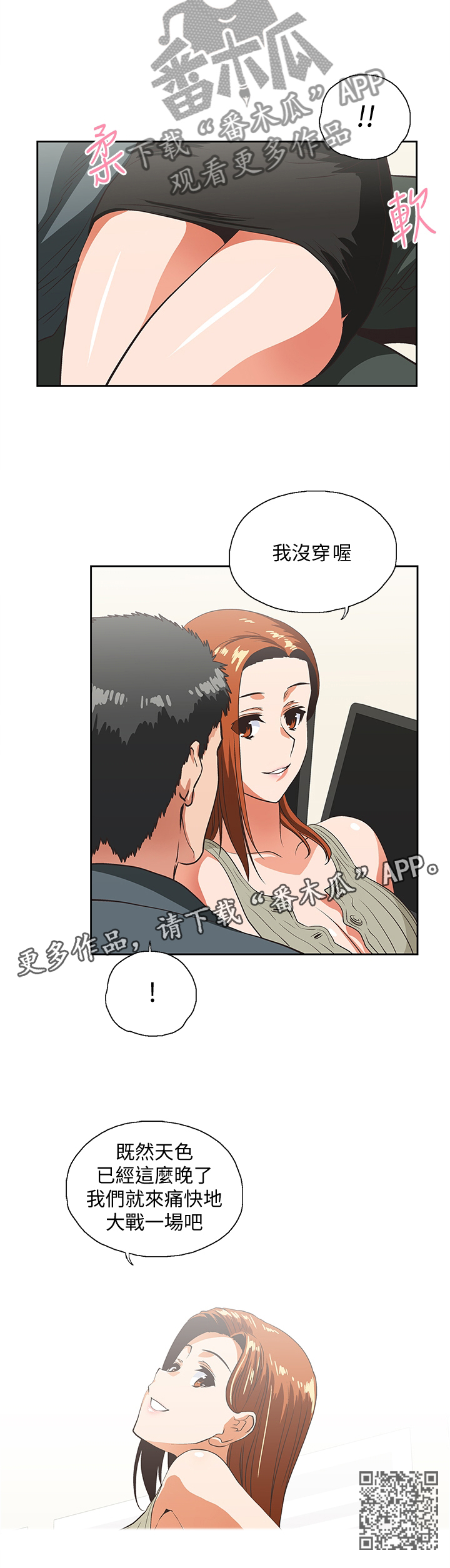 双面象什么意思漫画,第53章：我成年了1图