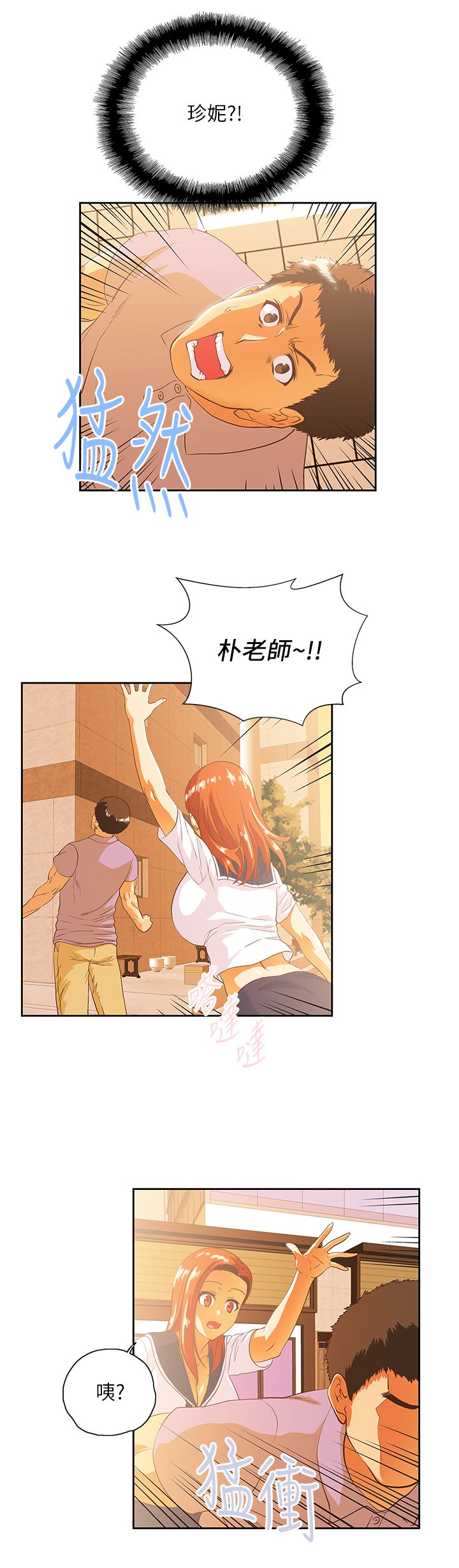 正反代表什么漫画,第30章：好久不见3图