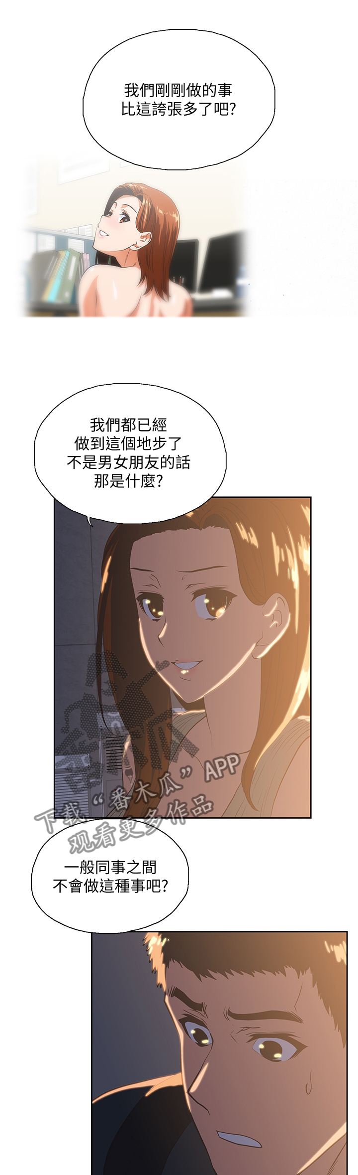 双面代表漫画免费观看漫画,第60章：拒接电话1图