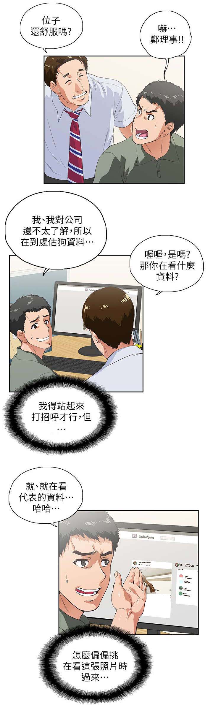 双面是什么漫画,第5章：喝醉酒的女人1图