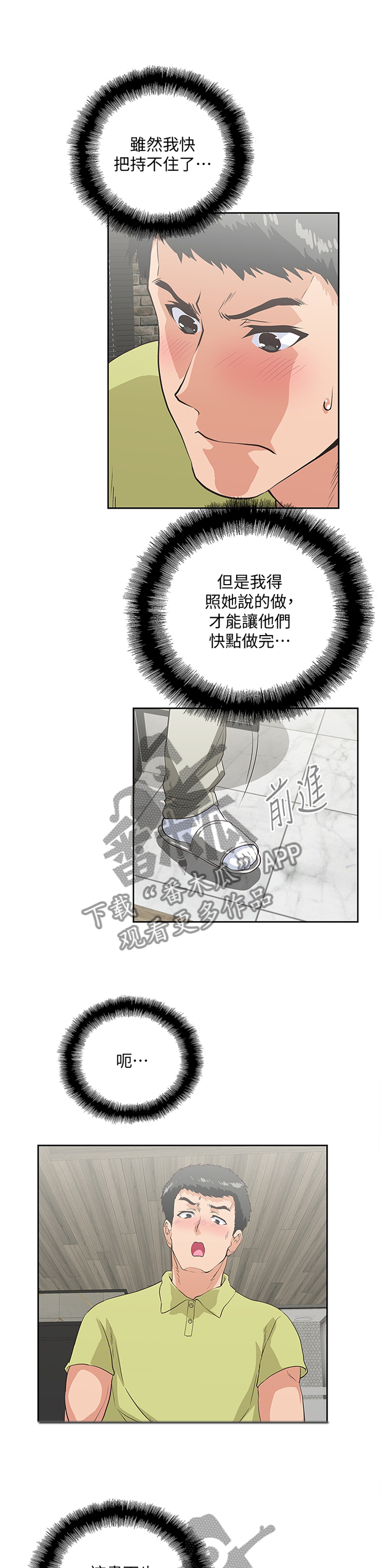 双面是什么漫画,第92章：我们都疯了3图