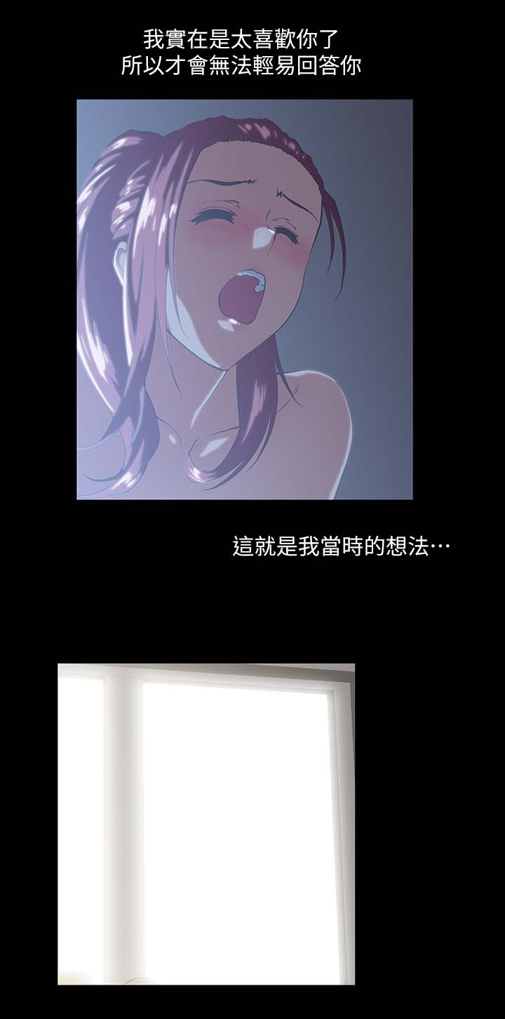 双面象什么意思漫画,第33章：称呼2图