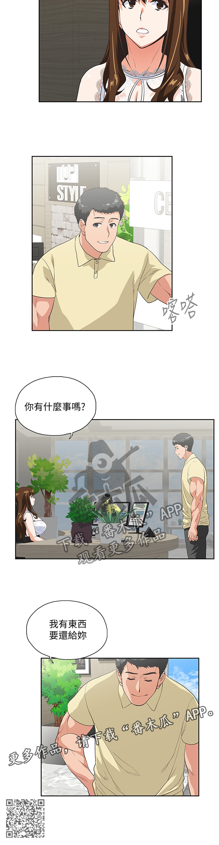 双面代表漫画免费观看漫画,第106章：幸福1图