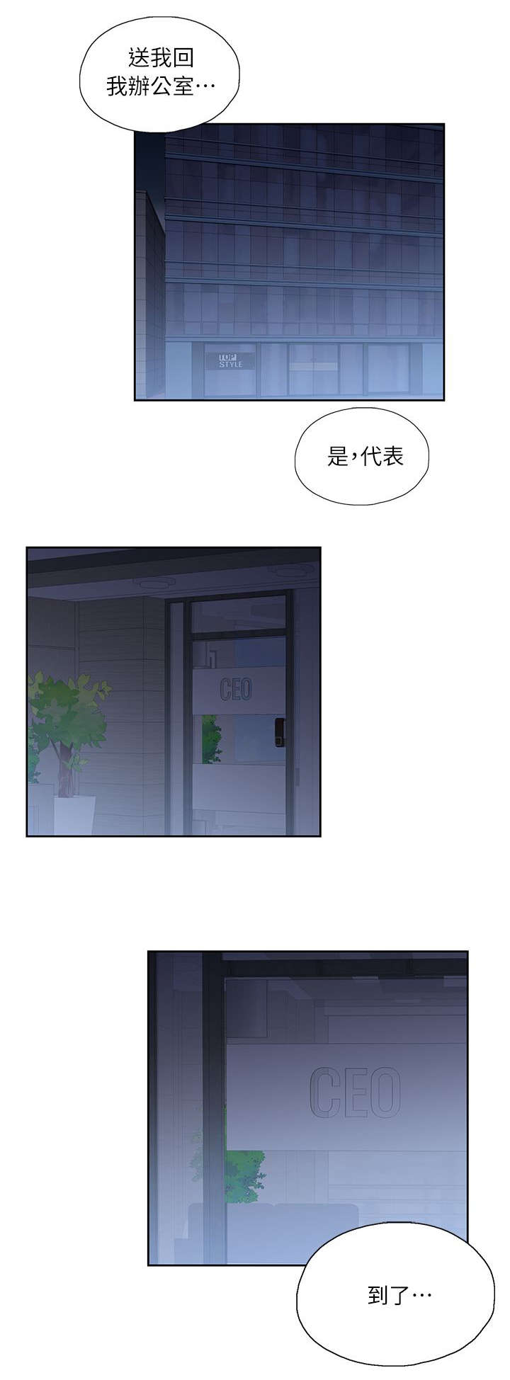 双面人物代表漫画,第7章：不要走3图
