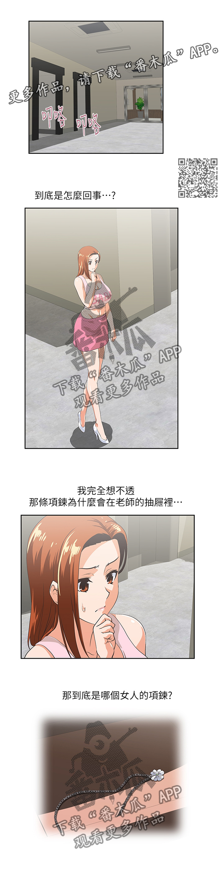 双面燕洵舞蹈完整版漫画,第89章：各怀心事2图