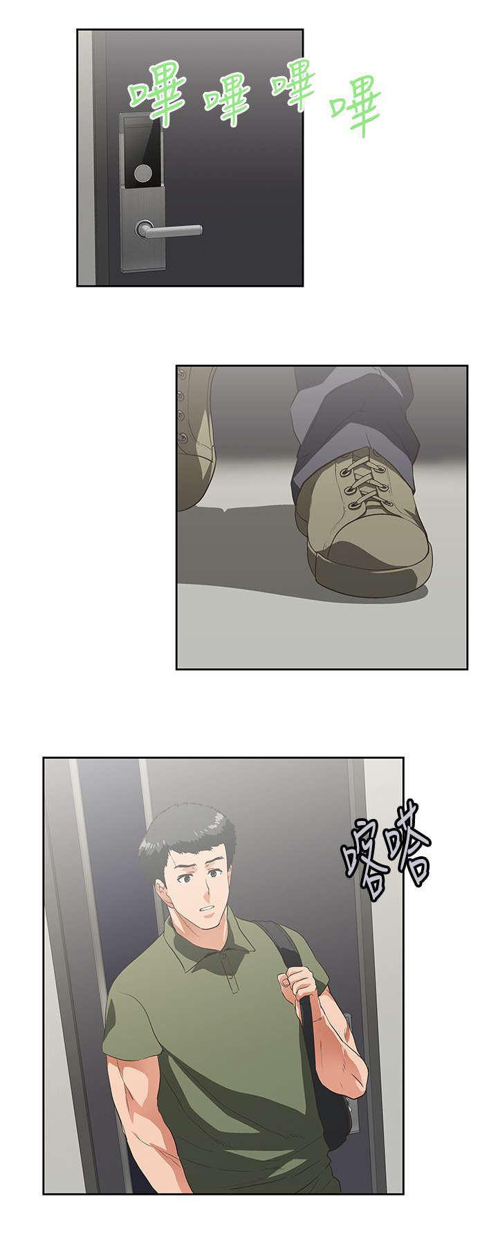 双面的寓意漫画,第16章：完美女人2图