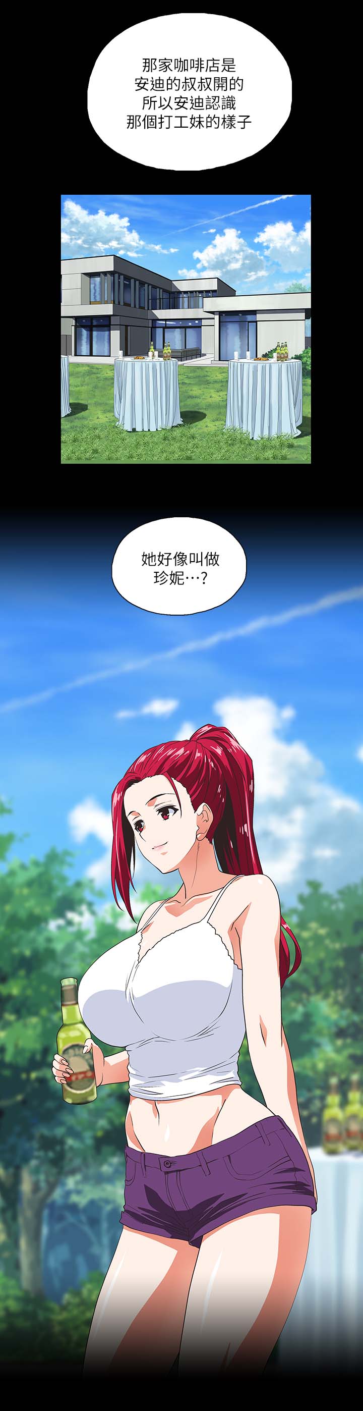 双面带胶隔热膜漫画,第31章：项链1图