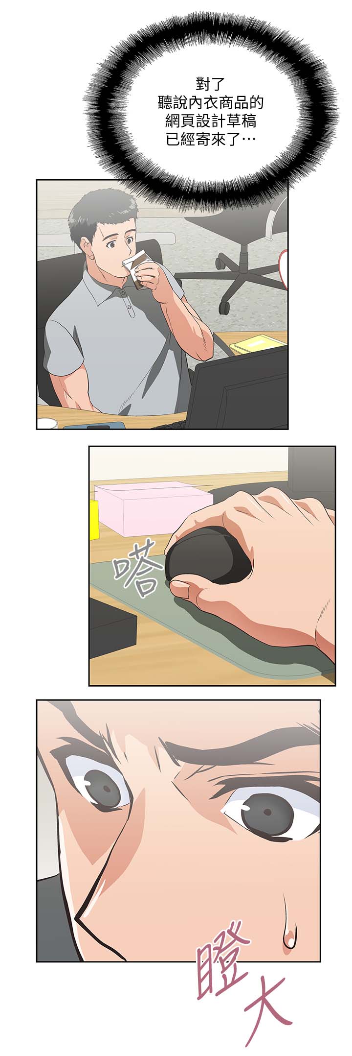 双面表达什么意思漫画,第35章：快活人生5图