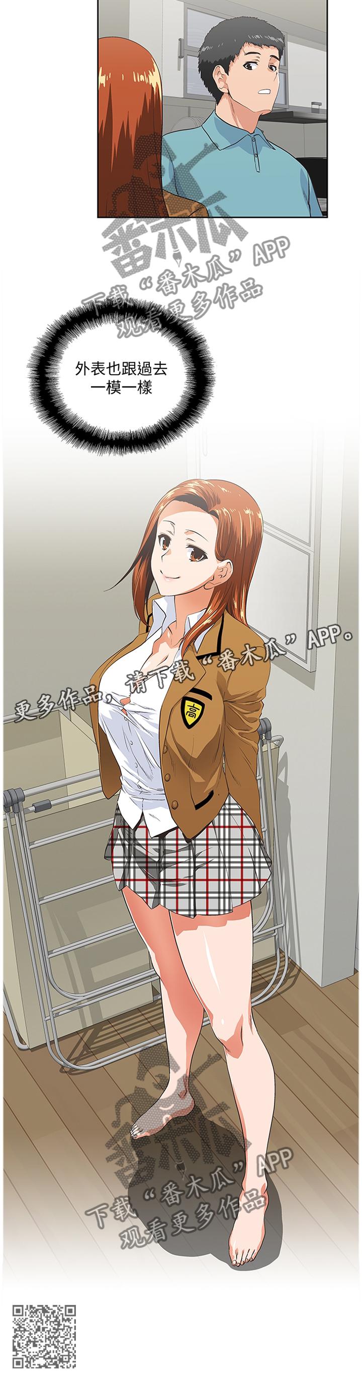 双面带防尘盖轴承一般用在哪里漫画,第78章：去你家1图