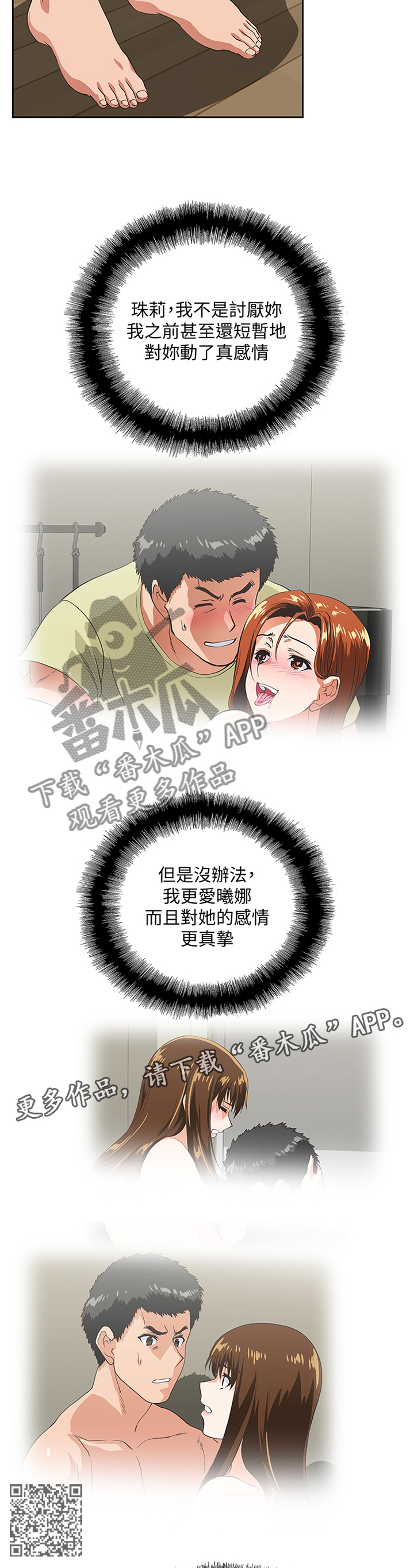 双面羊绒大衣裁剪图漫画,第105章：做出选择1图