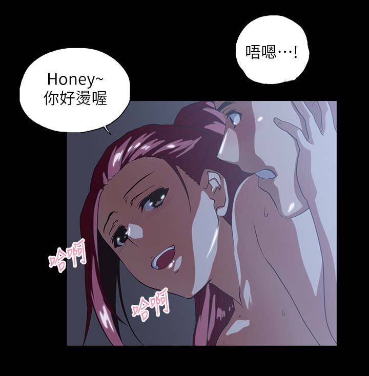 双面带胶隔热膜漫画,第32章：融为一体5图