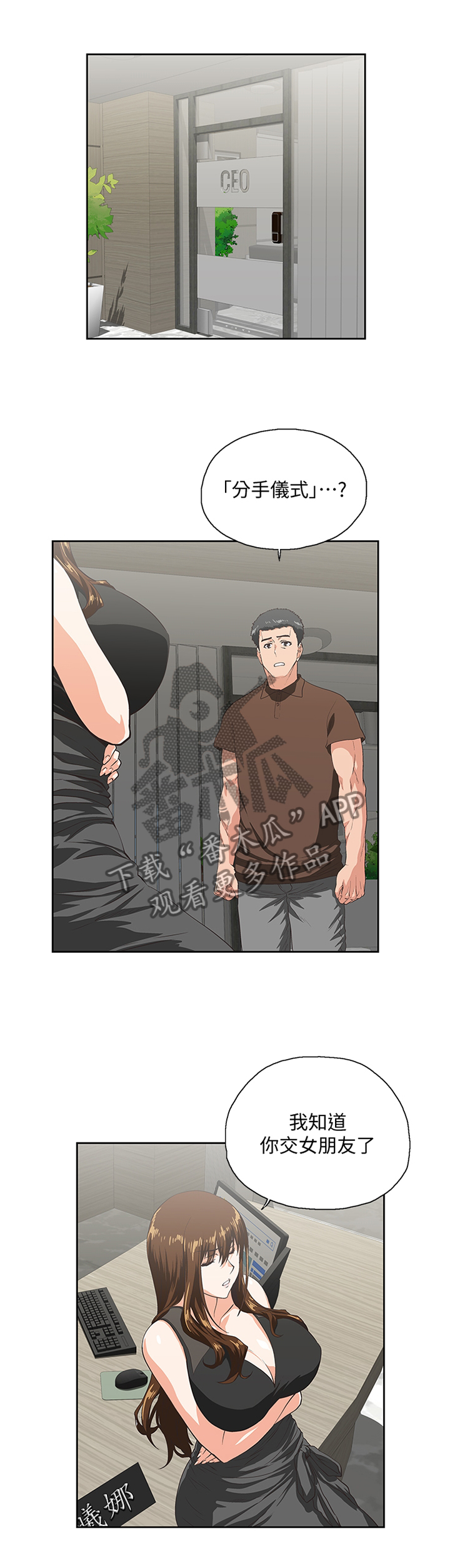 双面代表漫画,第82章：重要的事情1图